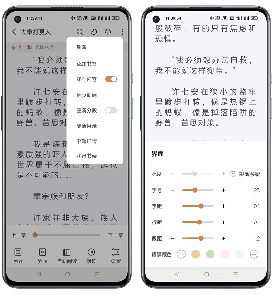 千岛小说app官网版图2