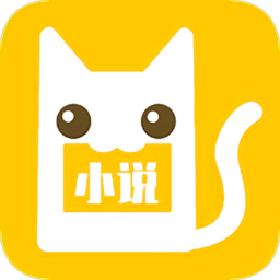 老猫小说app安卓版