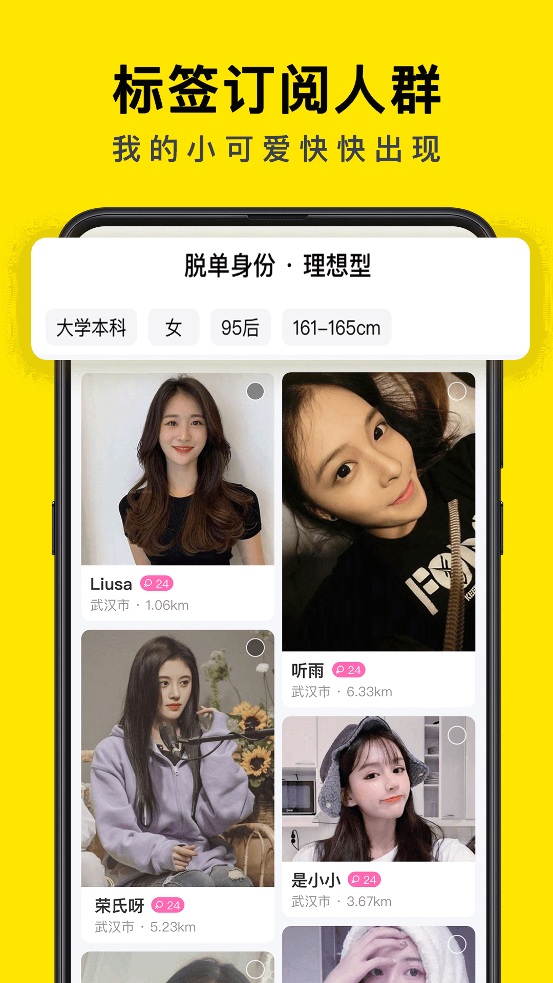 西檬圈交友app安卓官网版图2